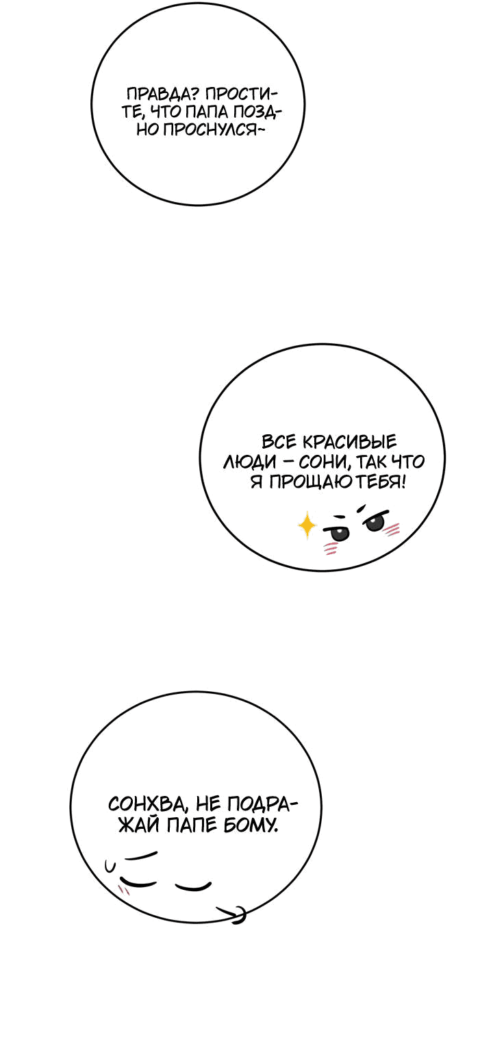 Манга Логово тигра - Глава 74 Страница 64