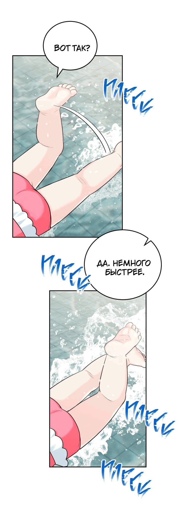 Манга Логово тигра - Глава 74 Страница 19