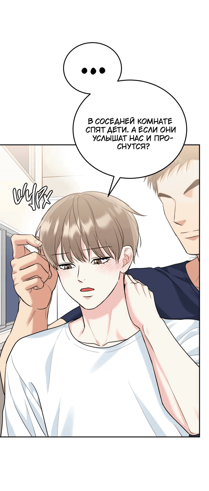 Манга Логово тигра - Глава 74 Страница 38