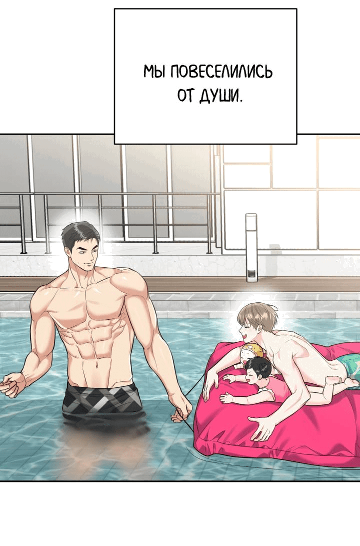 Манга Логово тигра - Глава 74 Страница 25