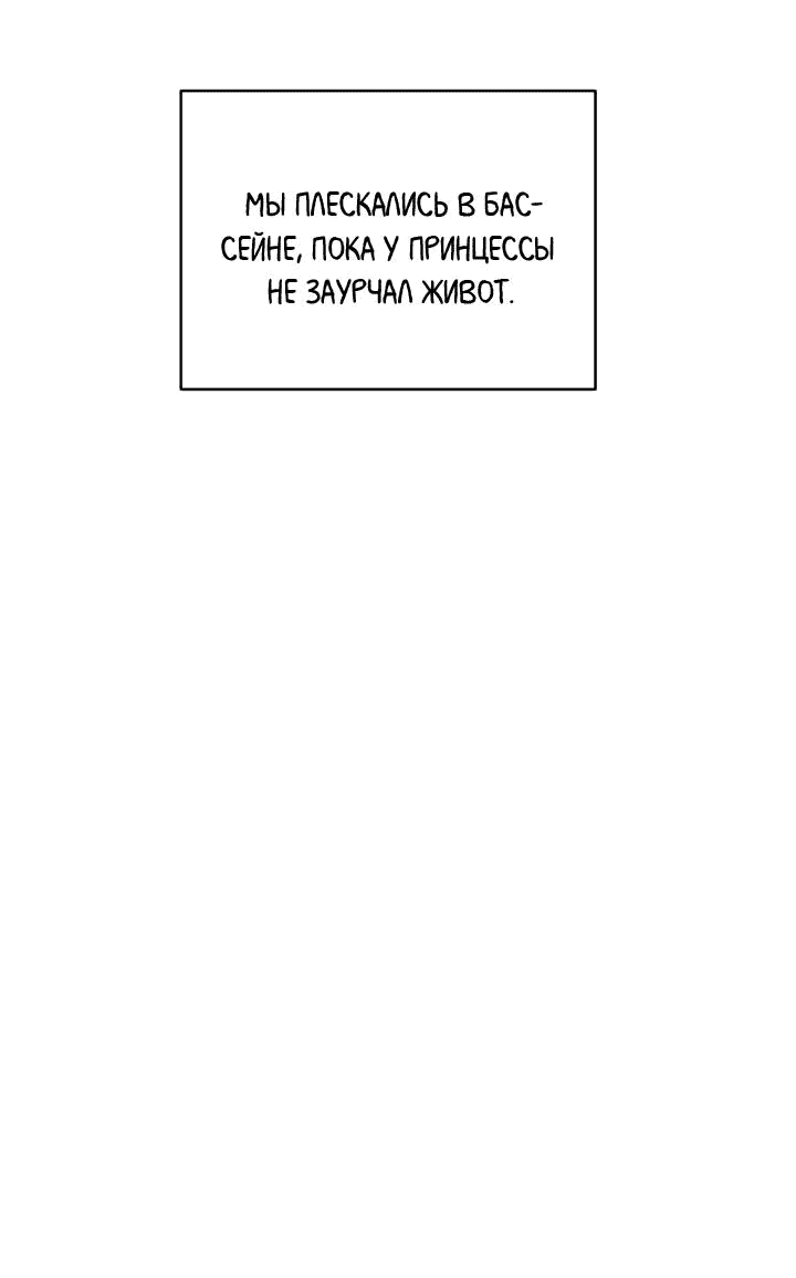 Манга Логово тигра - Глава 74 Страница 30