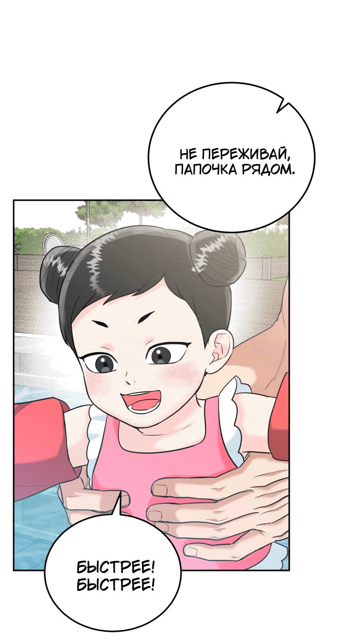 Манга Логово тигра - Глава 74 Страница 17