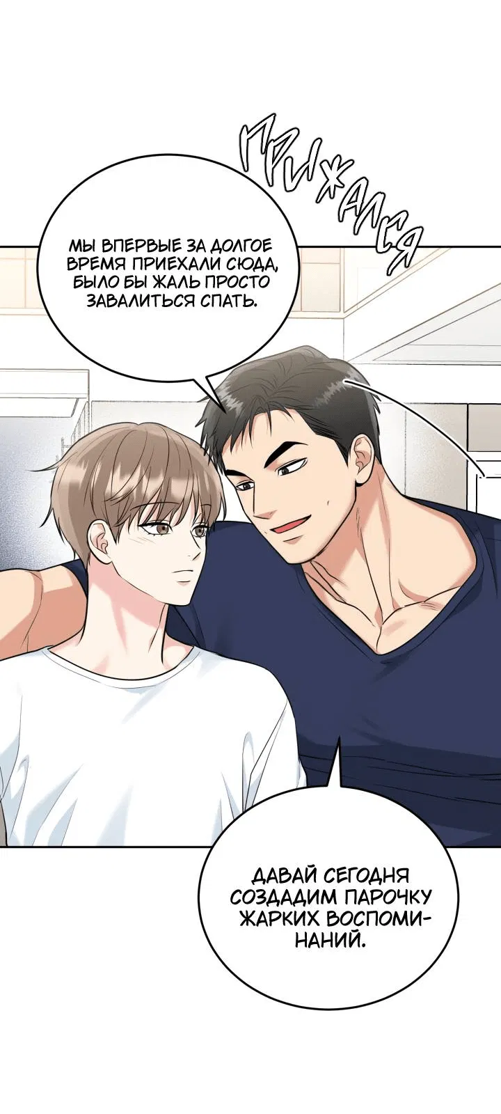 Манга Логово тигра - Глава 74 Страница 37