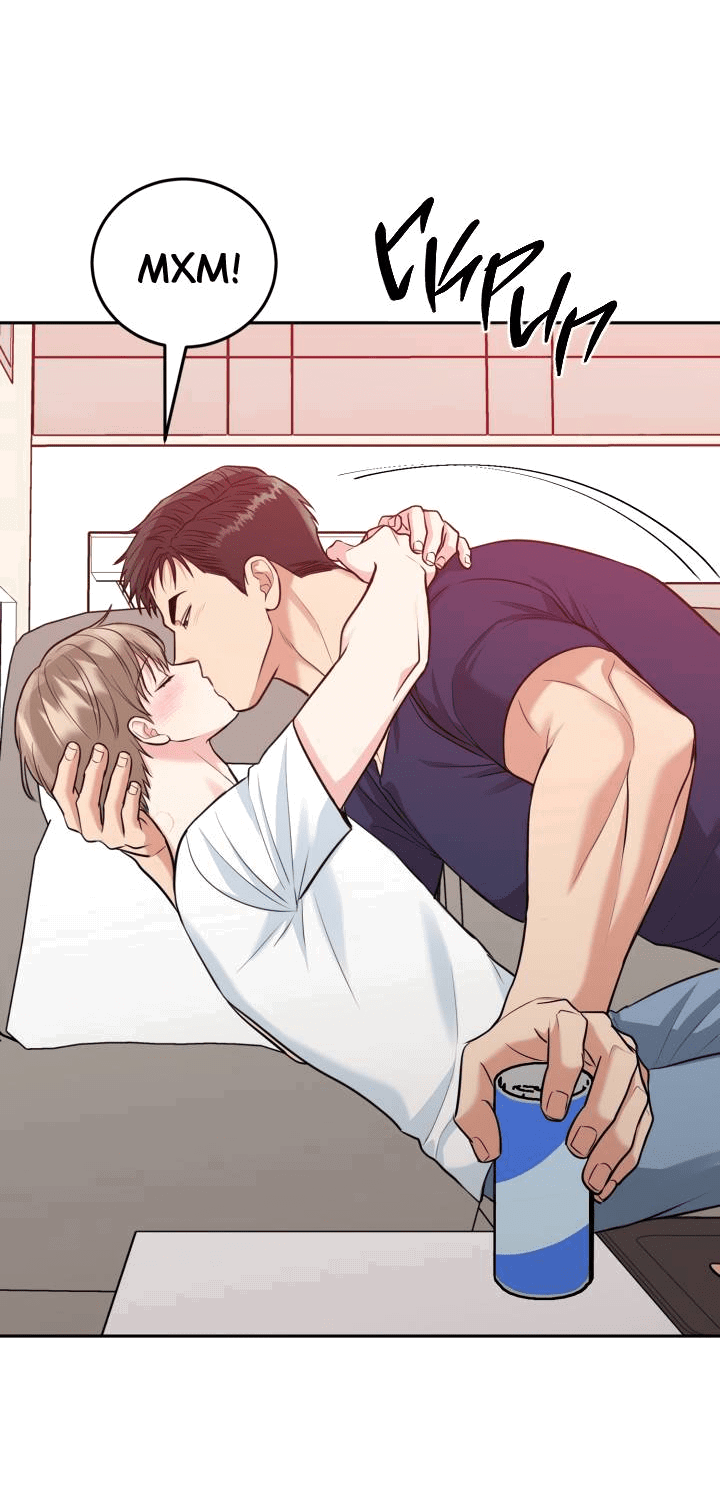 Манга Логово тигра - Глава 74 Страница 43