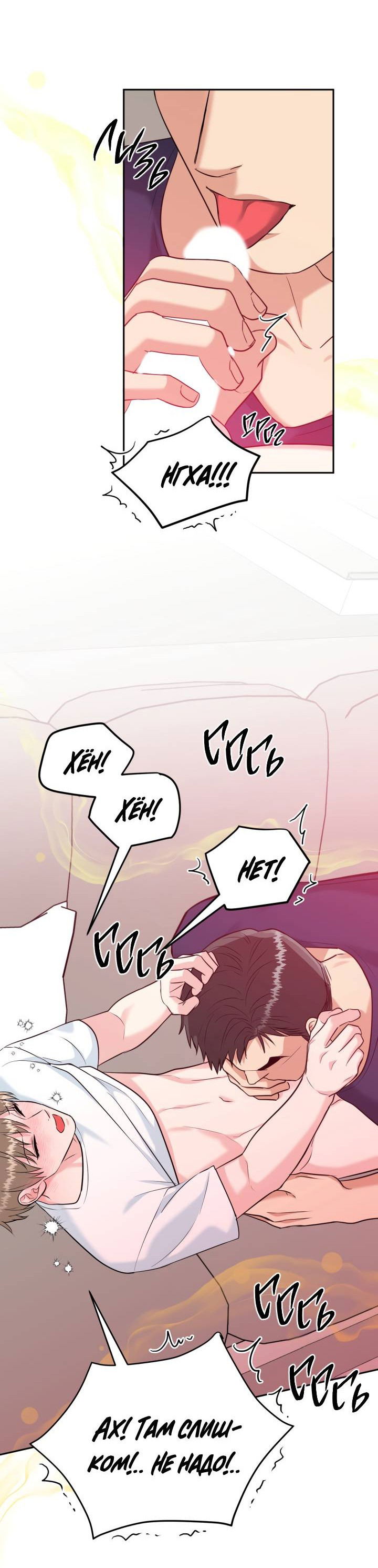 Манга Логово тигра - Глава 74 Страница 51