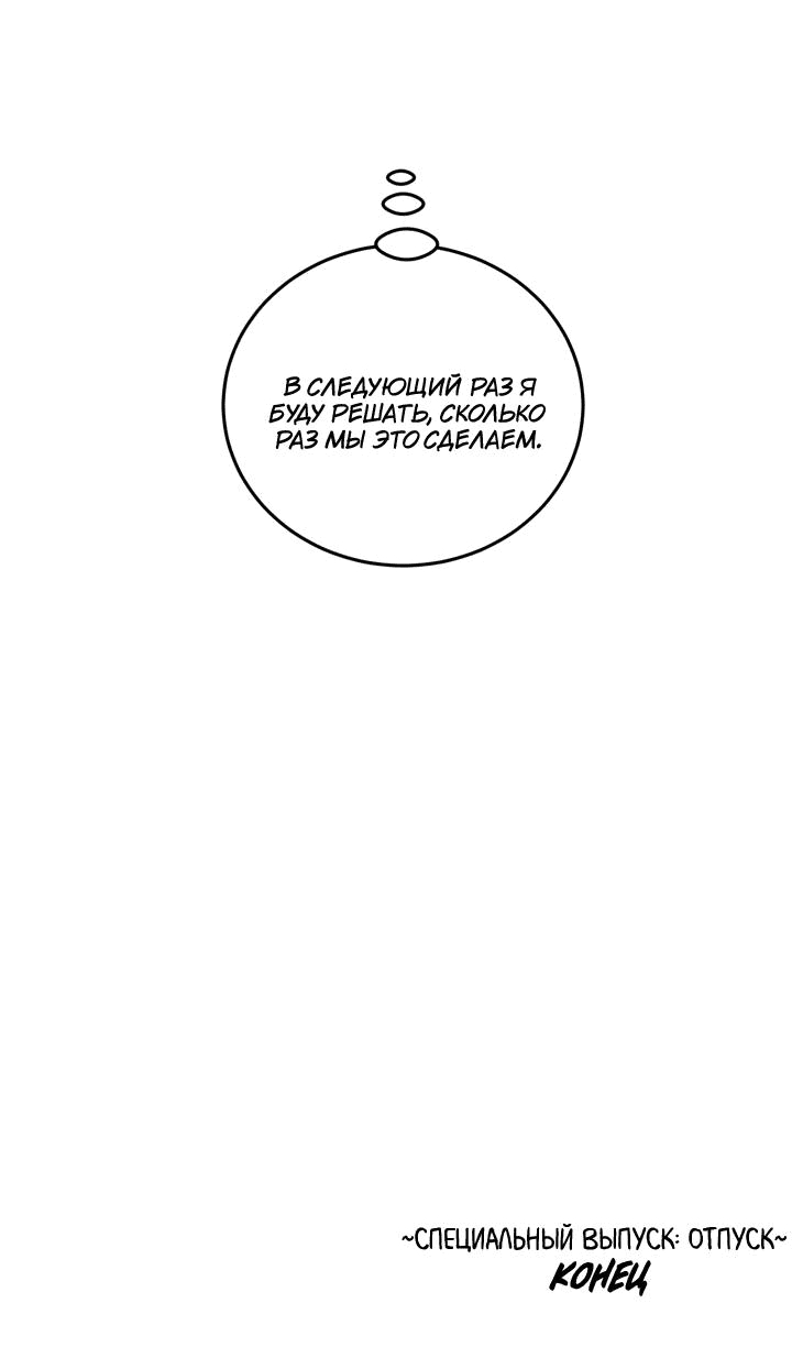 Манга Логово тигра - Глава 74 Страница 67