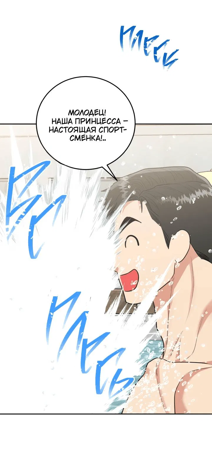 Манга Логово тигра - Глава 74 Страница 20