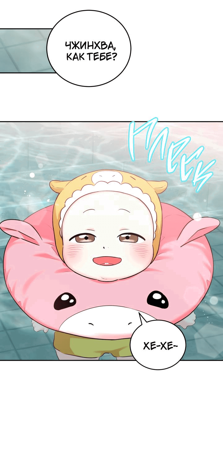 Манга Логово тигра - Глава 74 Страница 11