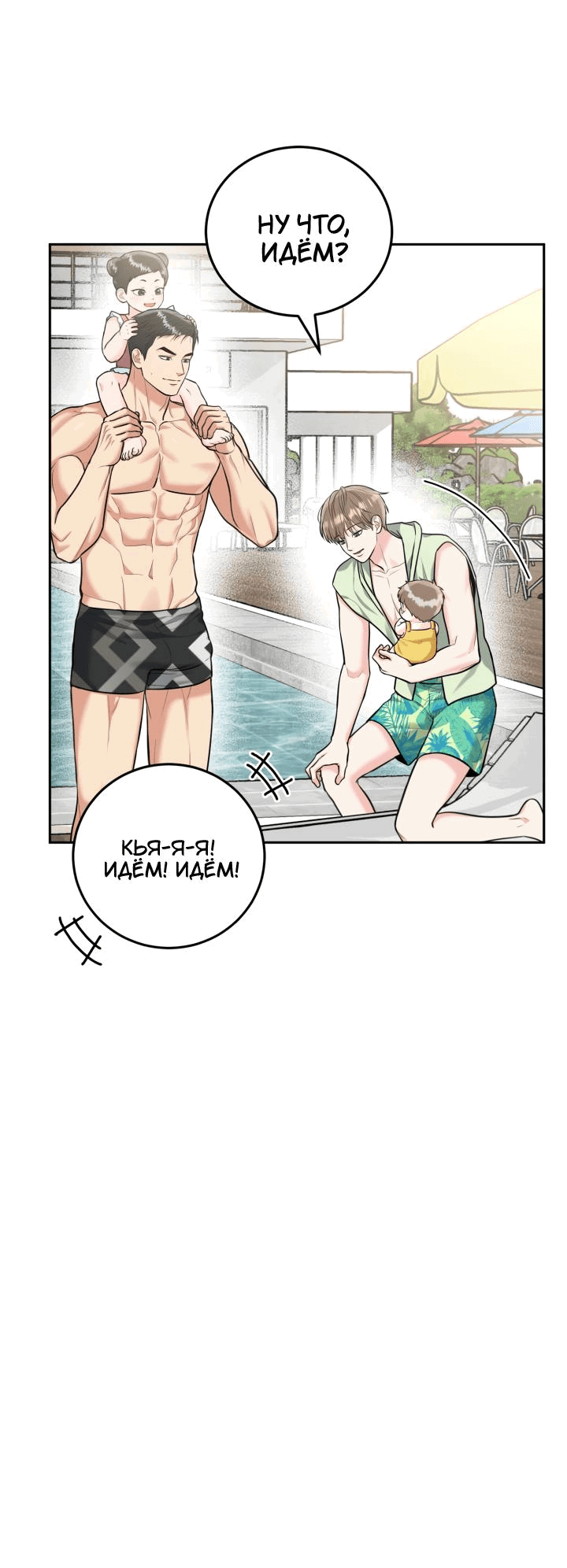 Манга Логово тигра - Глава 74 Страница 8