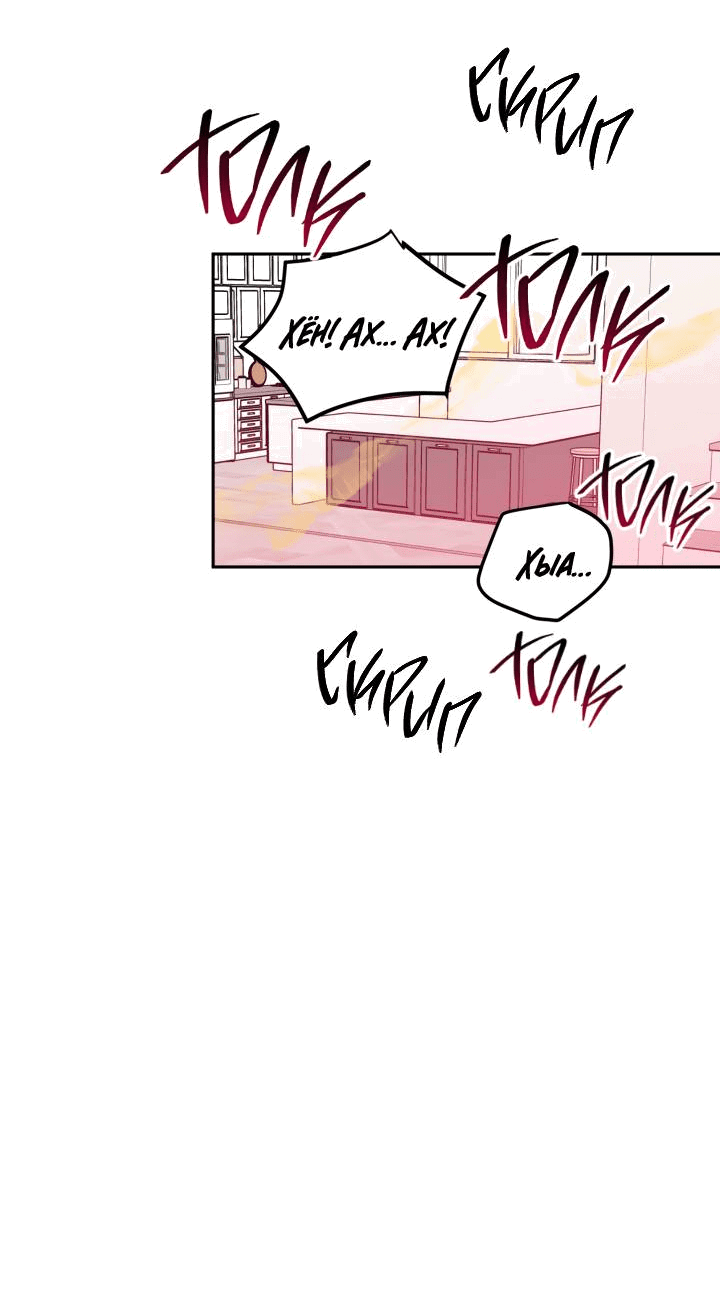Манга Логово тигра - Глава 74 Страница 60