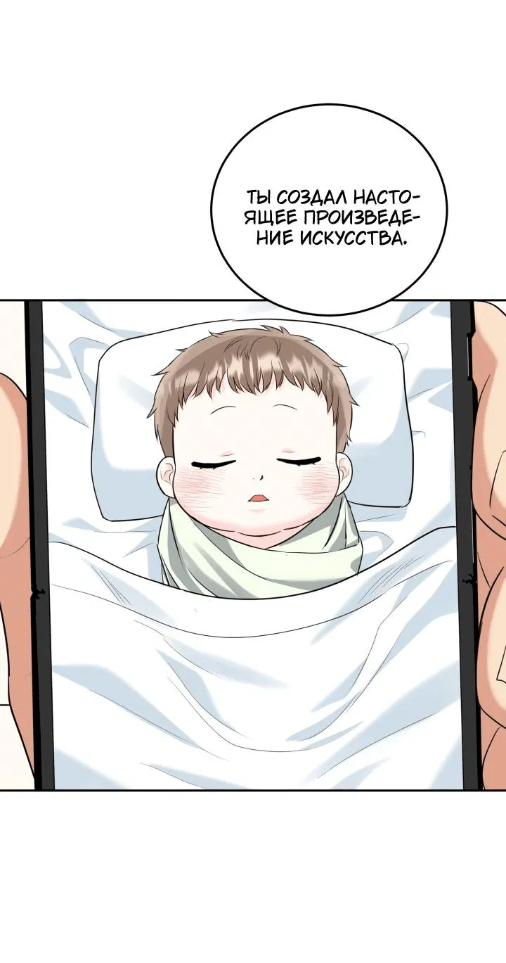 Манга Логово тигра - Глава 73 Страница 34