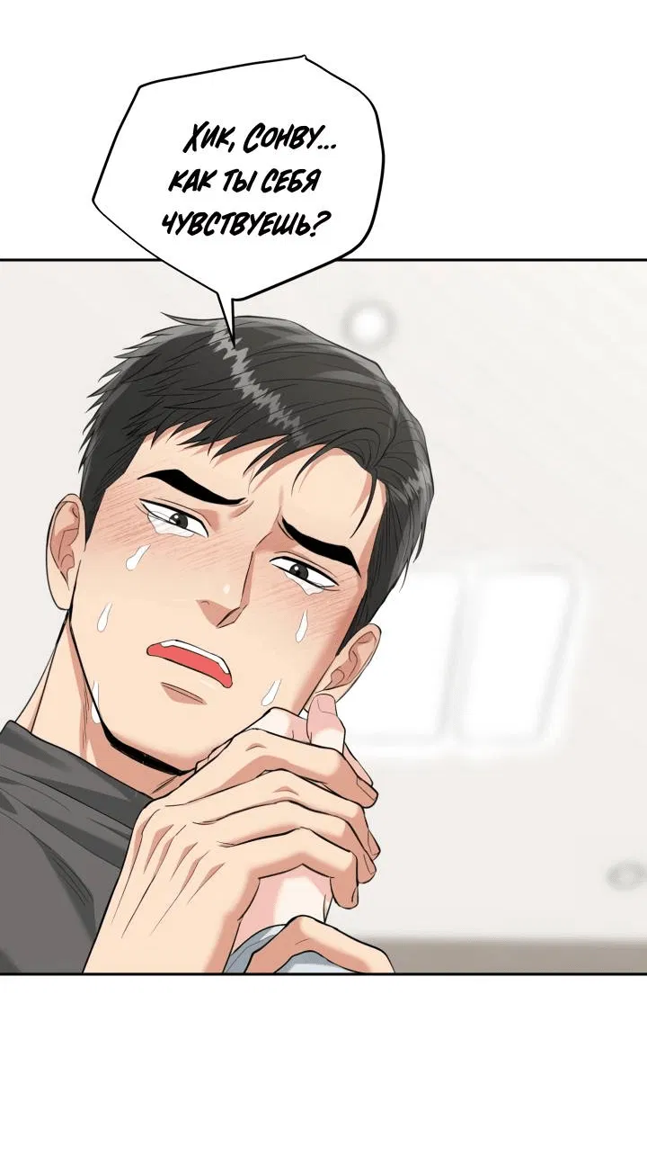 Манга Логово тигра - Глава 73 Страница 26