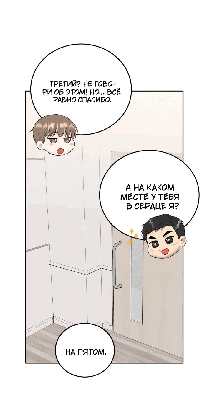 Манга Логово тигра - Глава 73 Страница 51