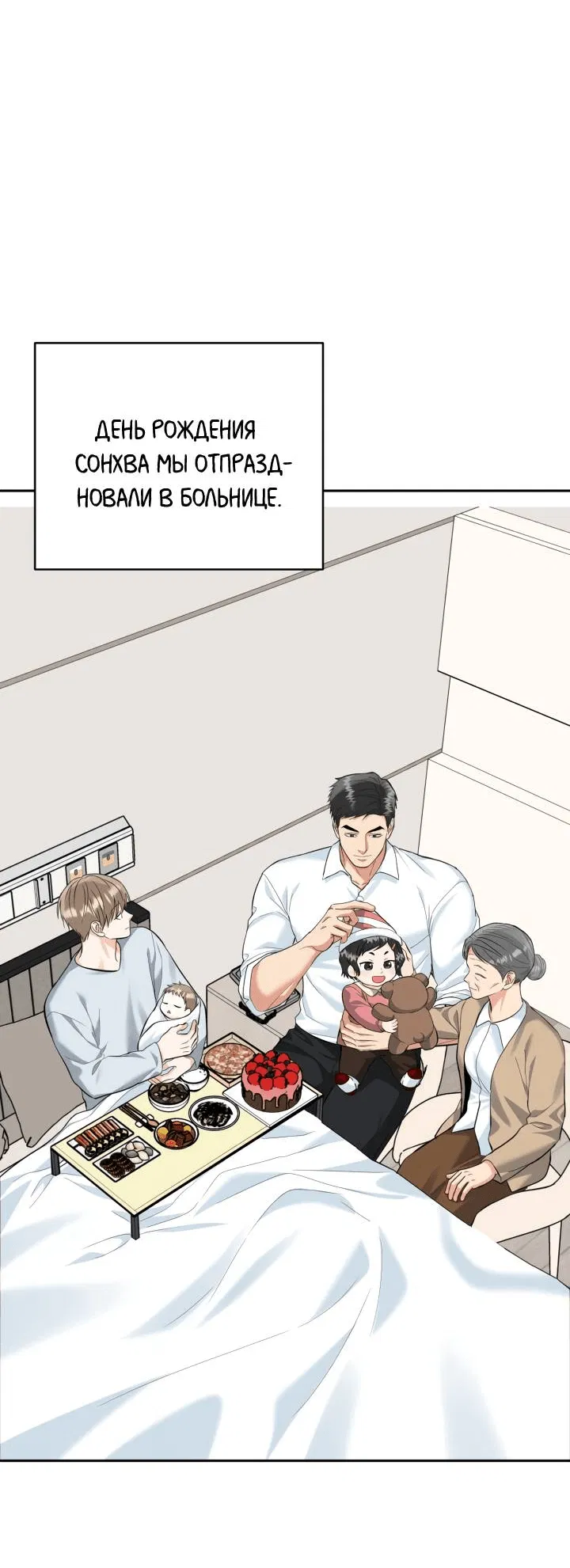 Манга Логово тигра - Глава 73 Страница 36