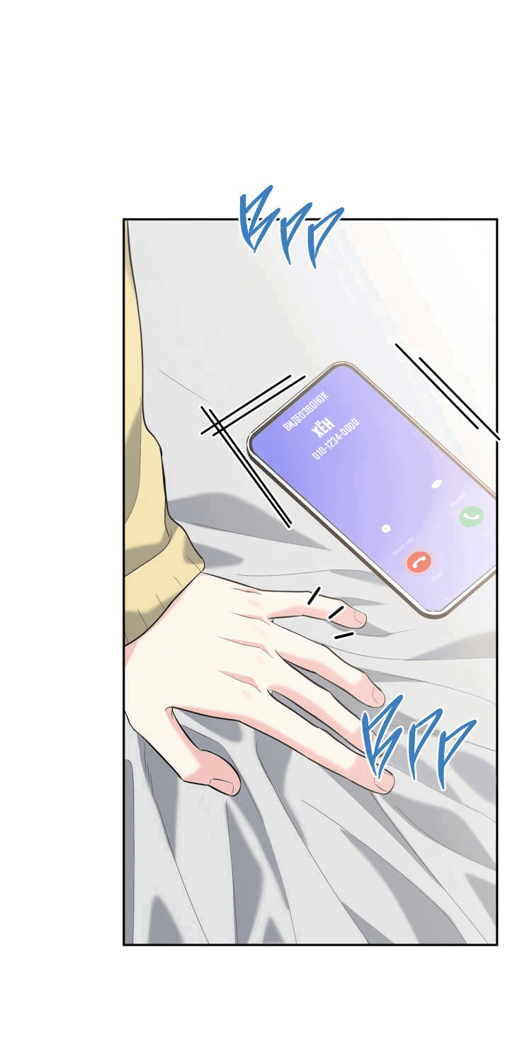 Манга Логово тигра - Глава 73 Страница 4