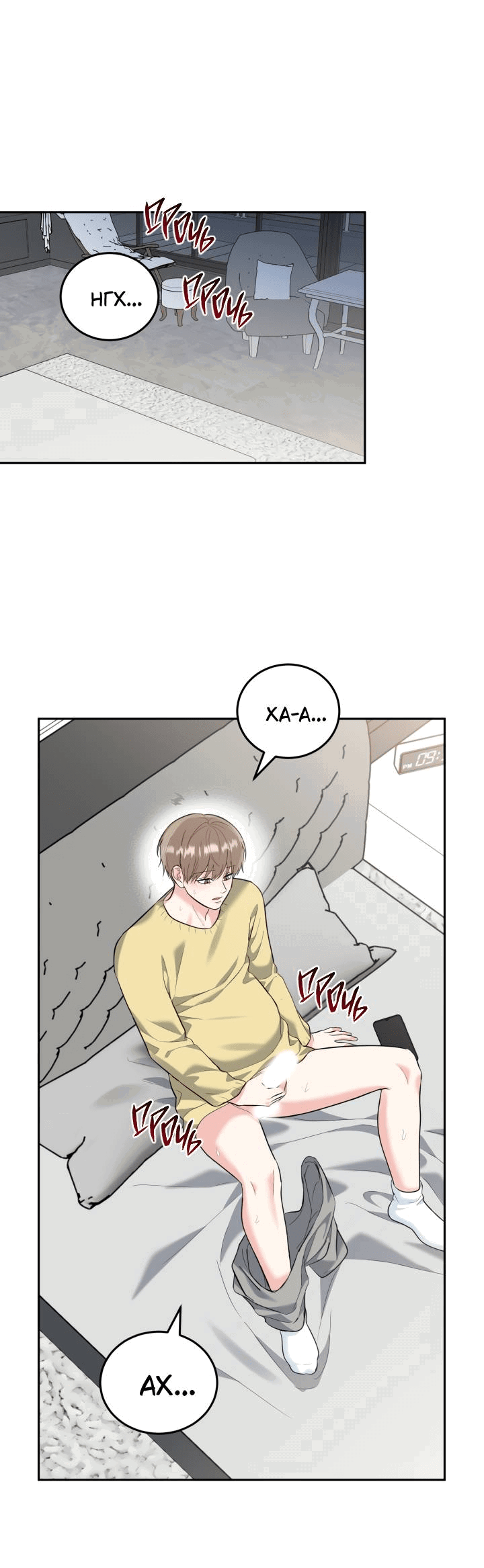 Манга Логово тигра - Глава 73 Страница 1