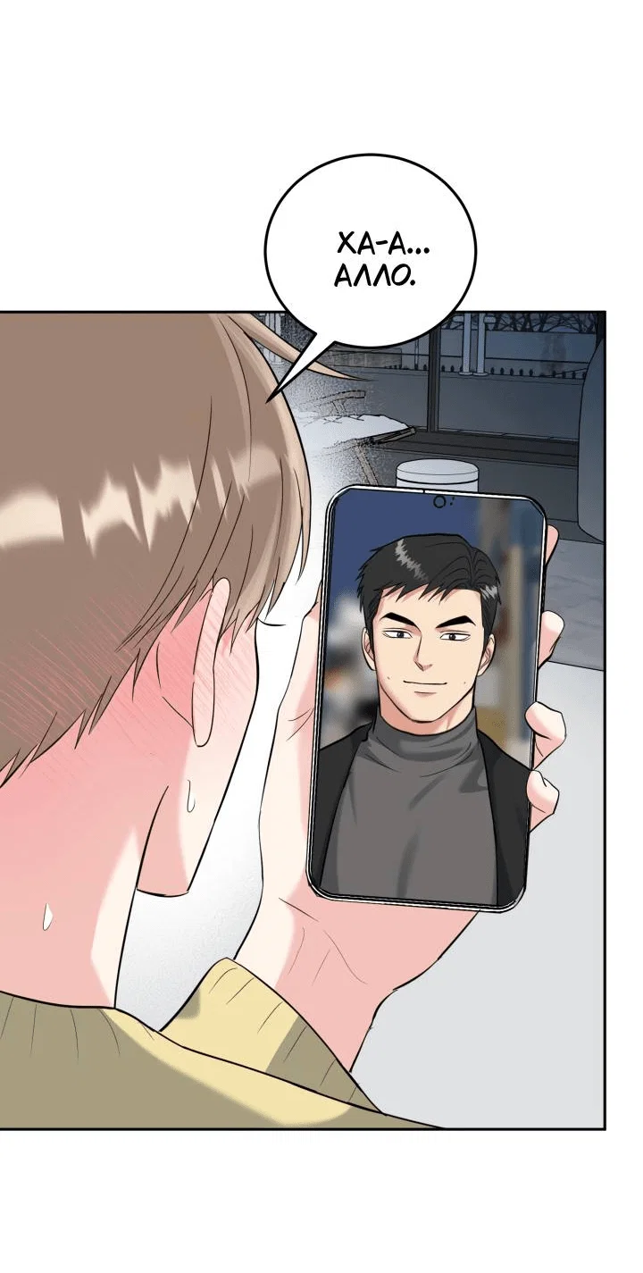 Манга Логово тигра - Глава 73 Страница 6