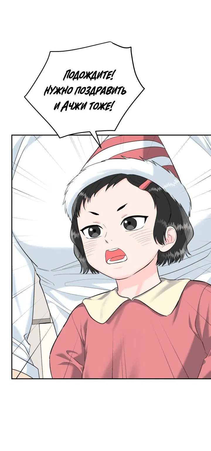 Манга Логово тигра - Глава 73 Страница 39