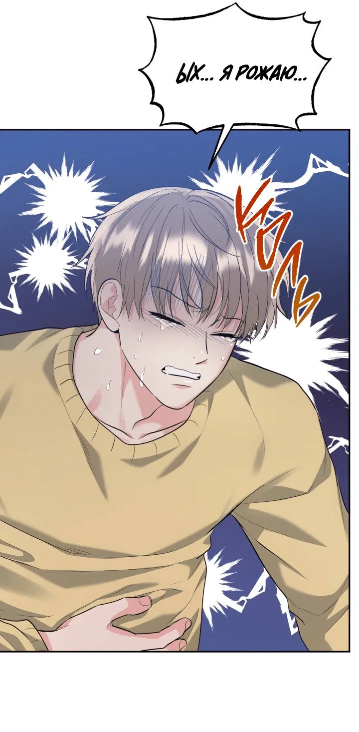 Манга Логово тигра - Глава 73 Страница 19