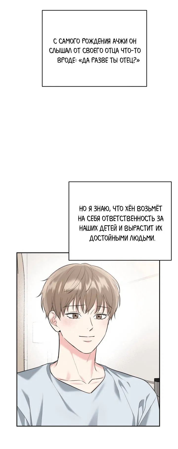 Манга Логово тигра - Глава 73 Страница 49