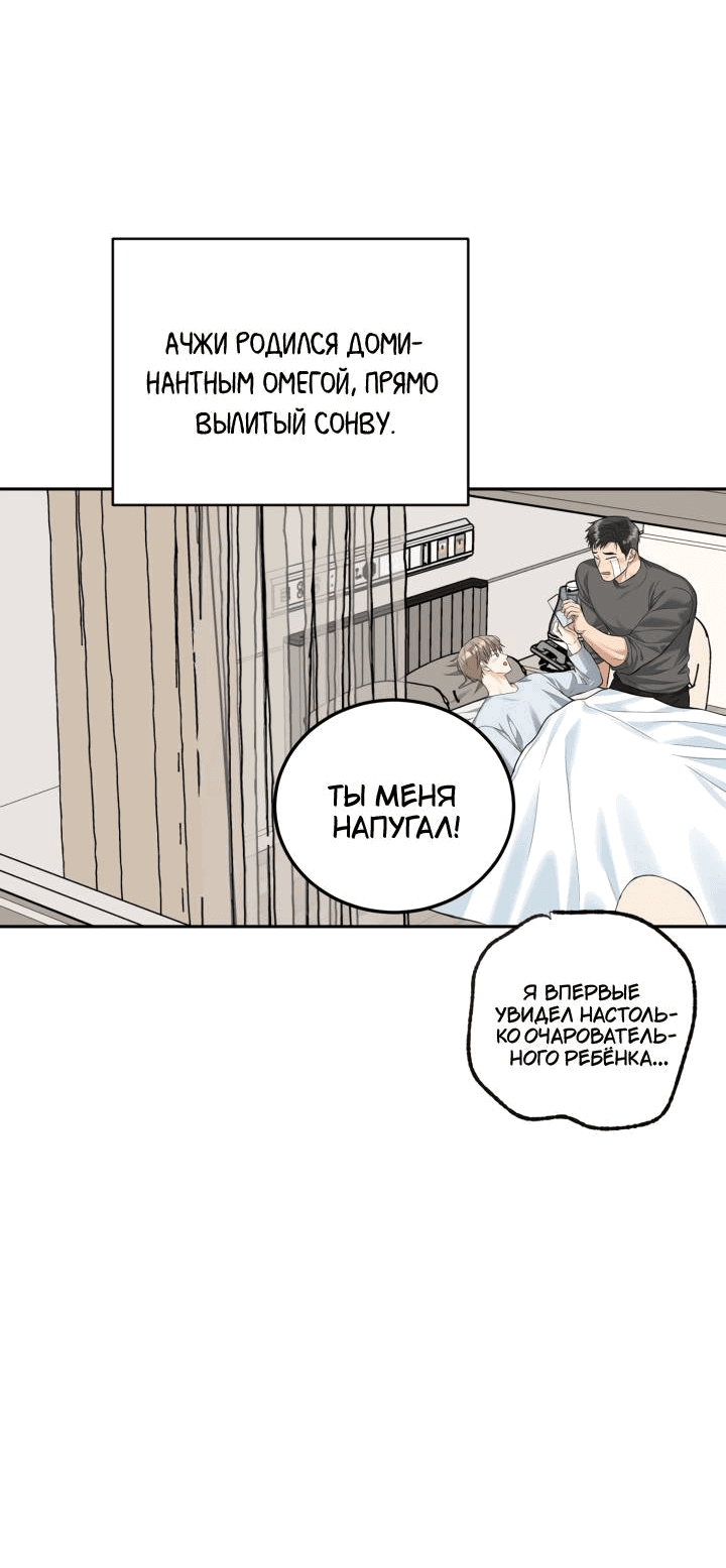 Манга Логово тигра - Глава 73 Страница 35