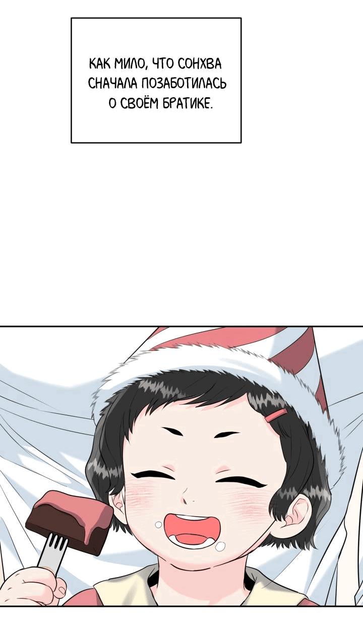 Манга Логово тигра - Глава 73 Страница 41