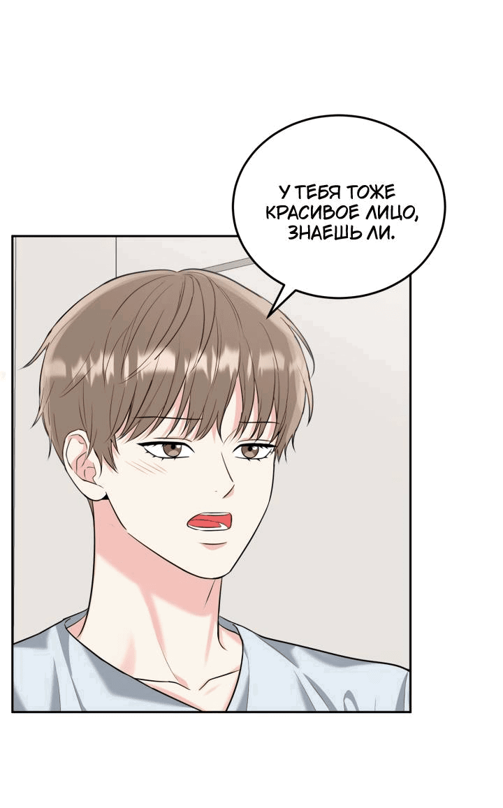 Манга Логово тигра - Глава 73 Страница 44