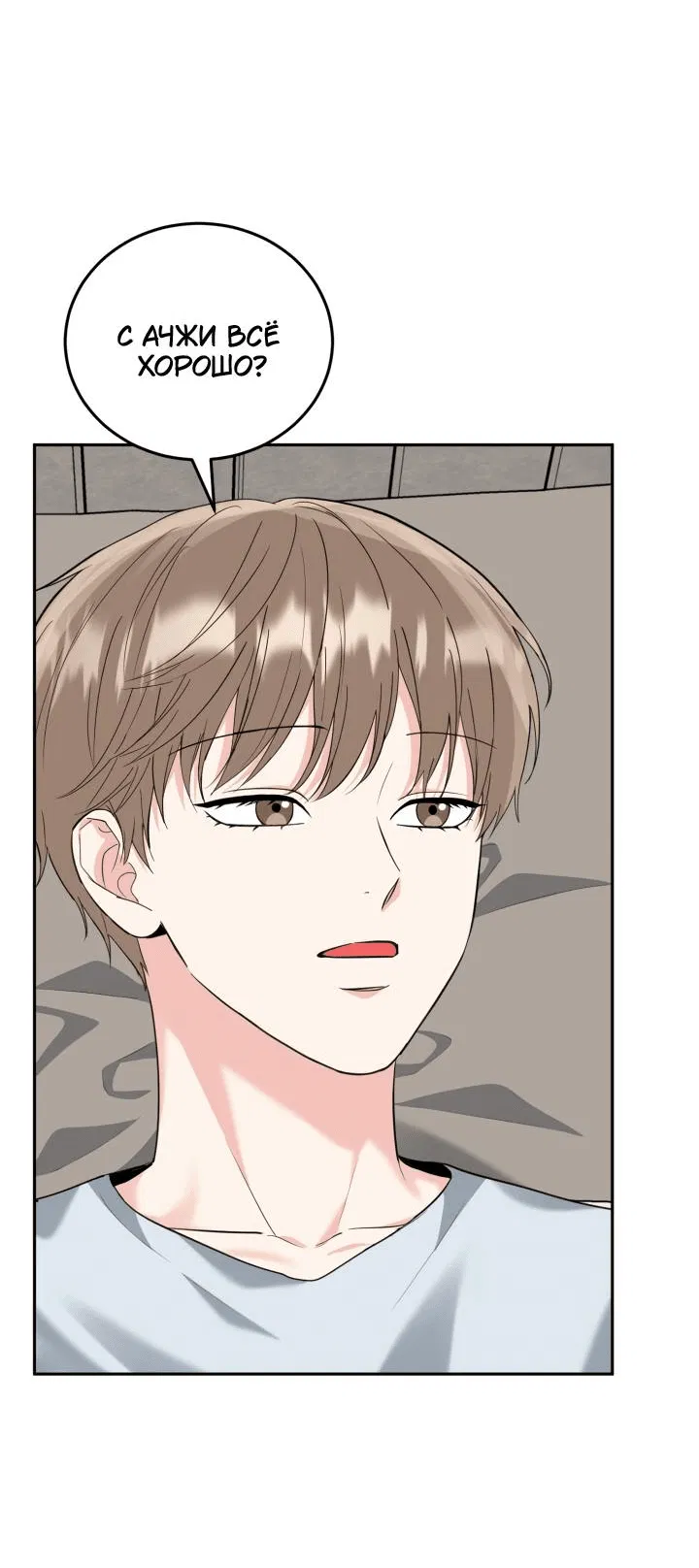 Манга Логово тигра - Глава 73 Страница 31