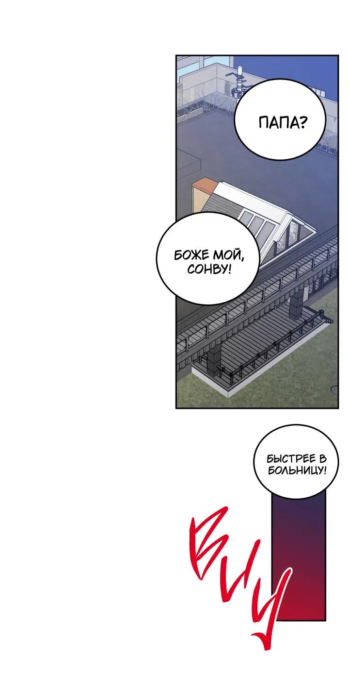 Манга Логово тигра - Глава 73 Страница 21