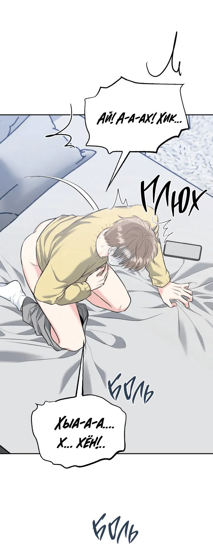 Манга Логово тигра - Глава 73 Страница 18