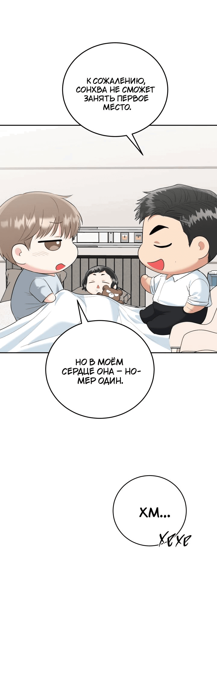 Манга Логово тигра - Глава 73 Страница 47