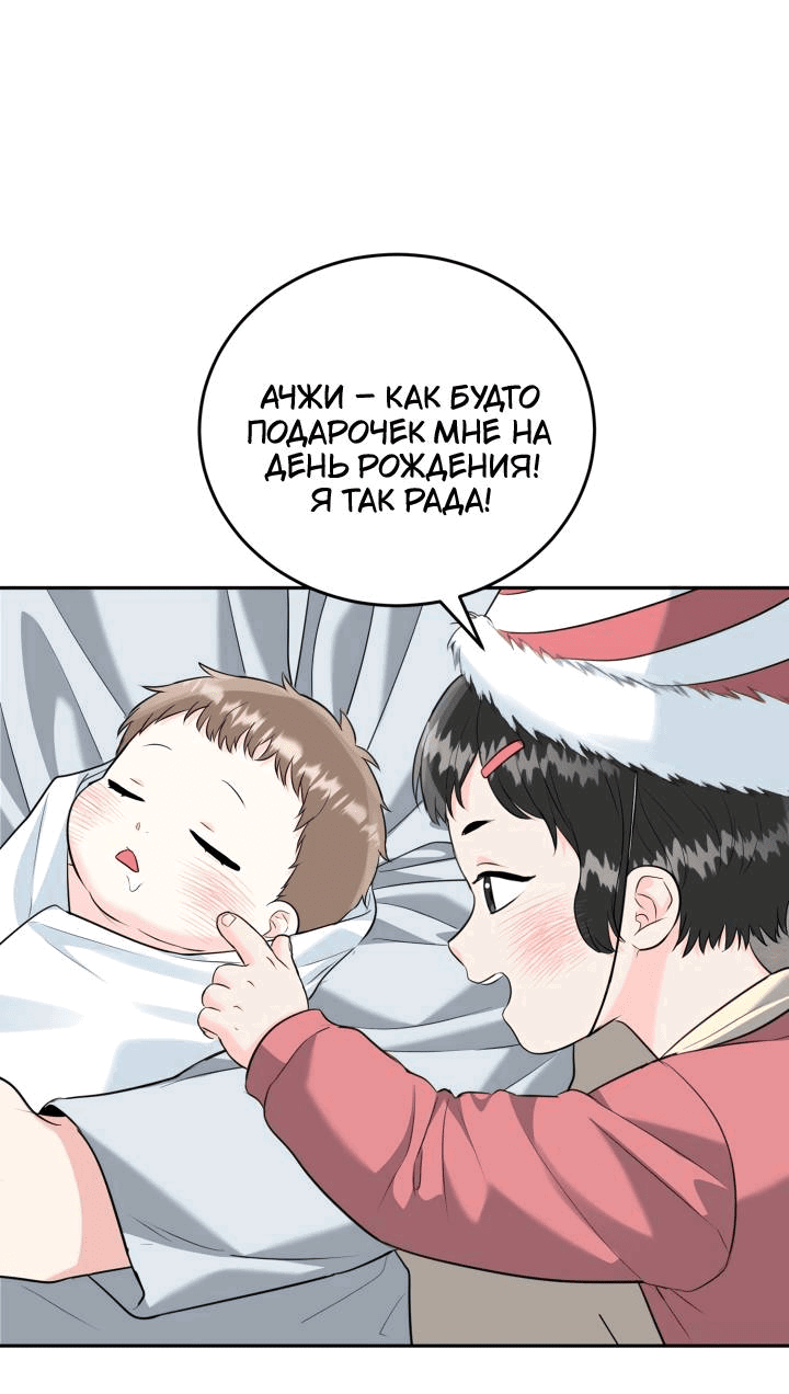 Манга Логово тигра - Глава 73 Страница 40