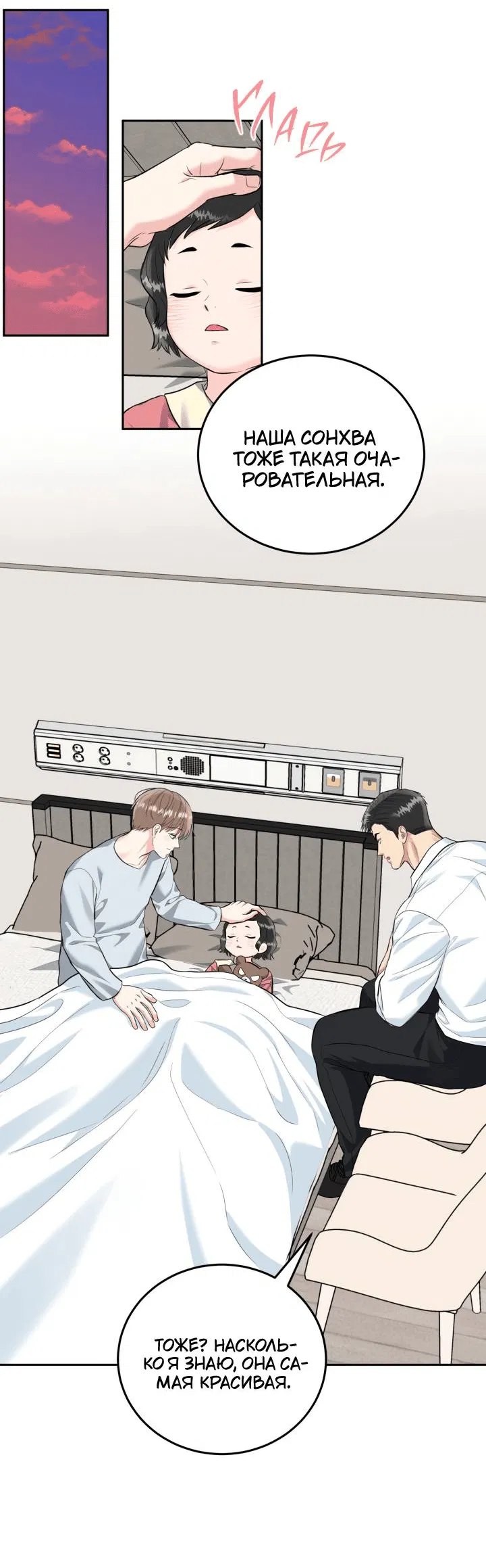 Манга Логово тигра - Глава 73 Страница 43