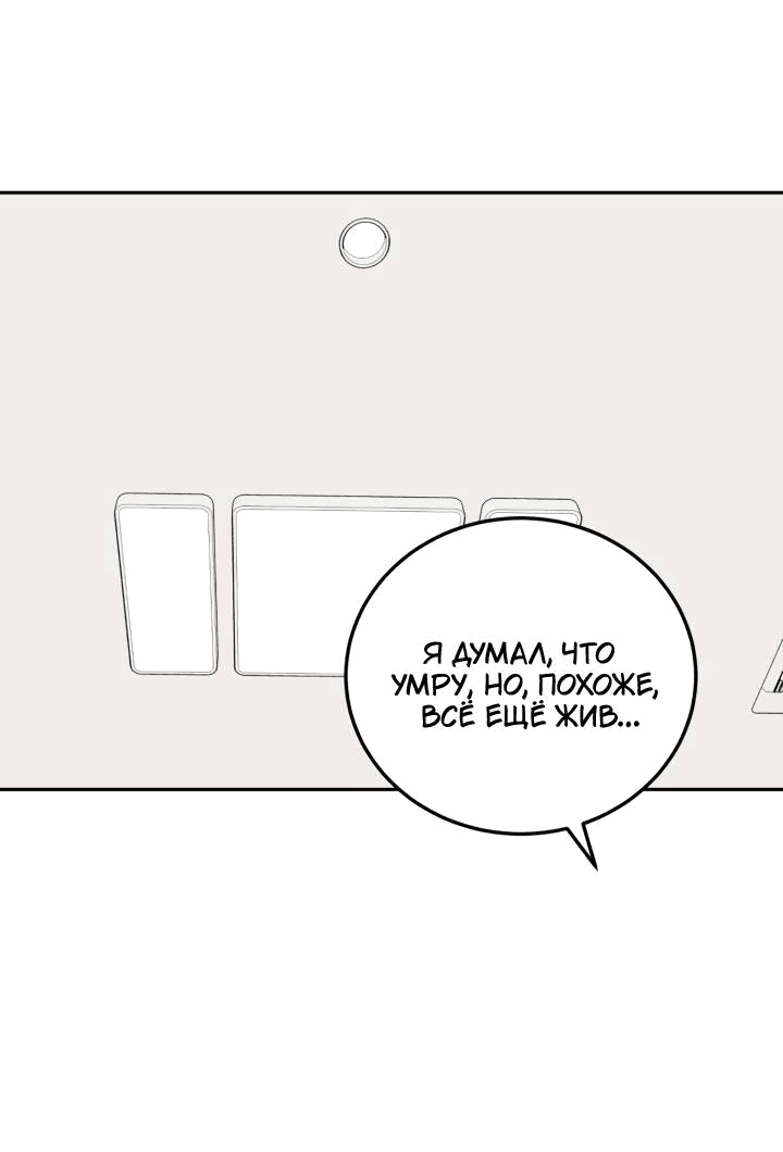 Манга Логово тигра - Глава 73 Страница 25