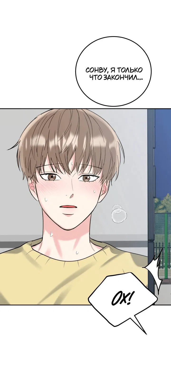 Манга Логово тигра - Глава 73 Страница 7