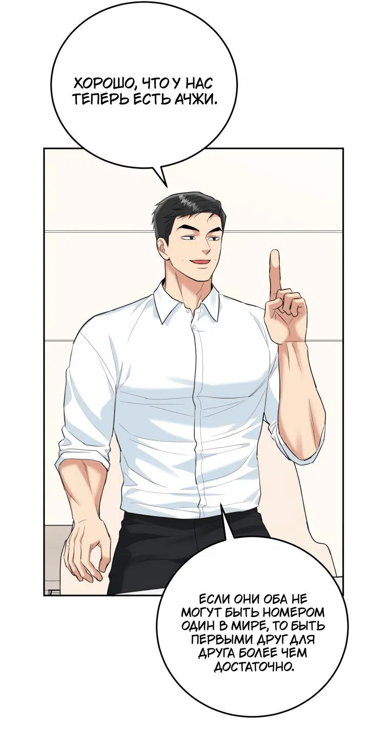 Манга Логово тигра - Глава 73 Страница 48
