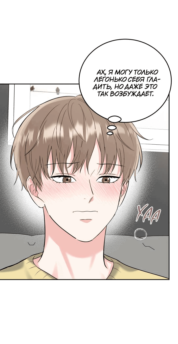 Манга Логово тигра - Глава 73 Страница 3