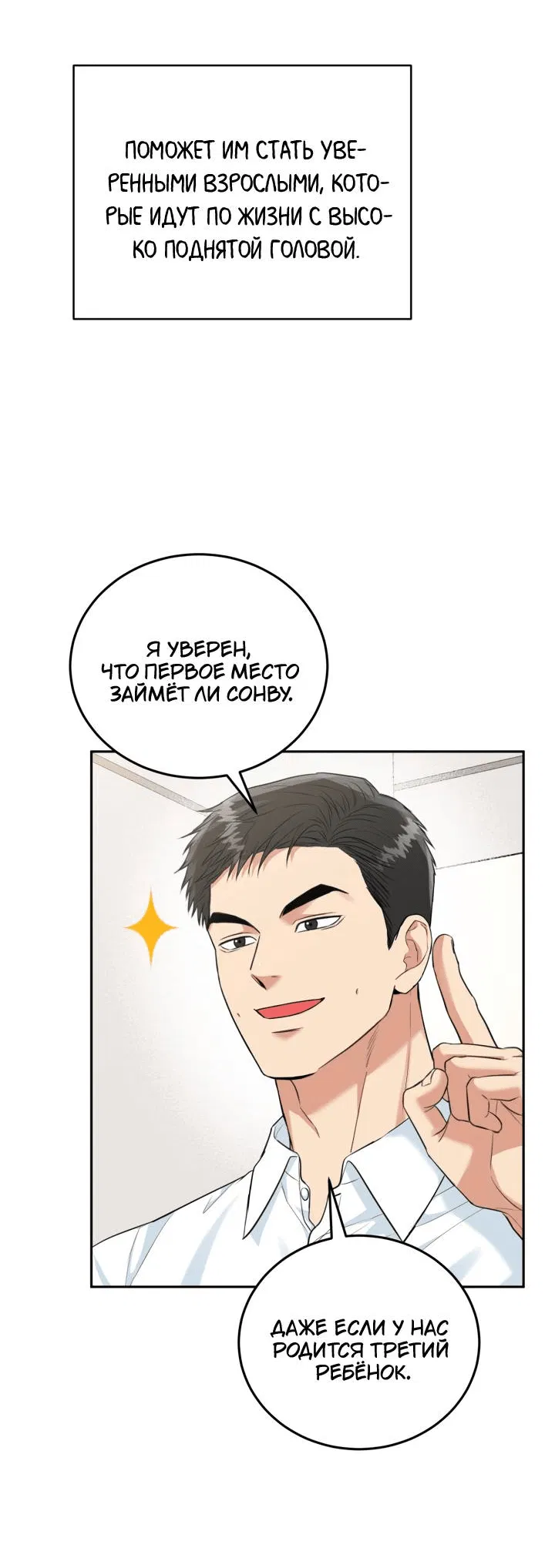 Манга Логово тигра - Глава 73 Страница 50