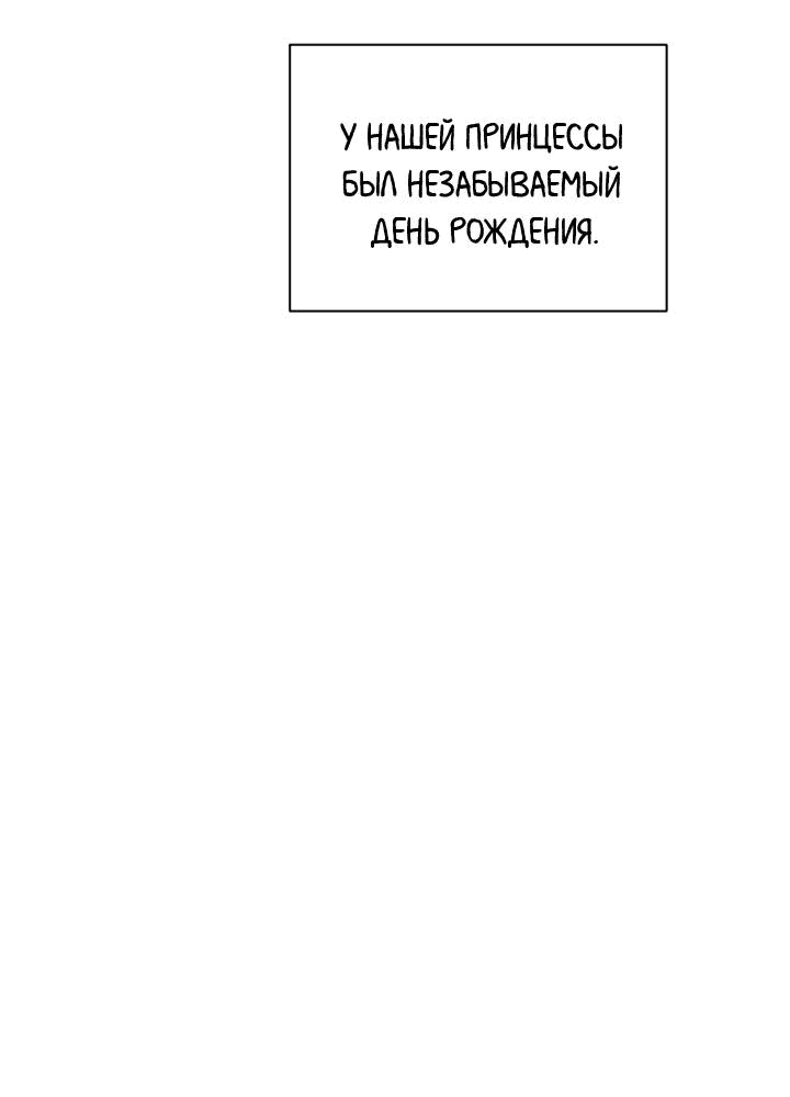 Манга Логово тигра - Глава 73 Страница 42