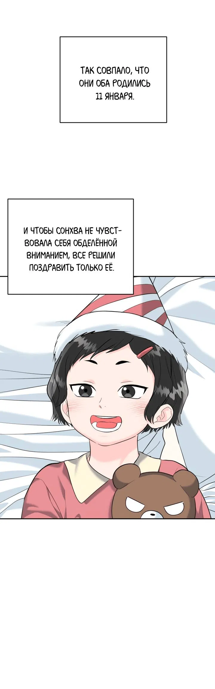 Манга Логово тигра - Глава 73 Страница 37