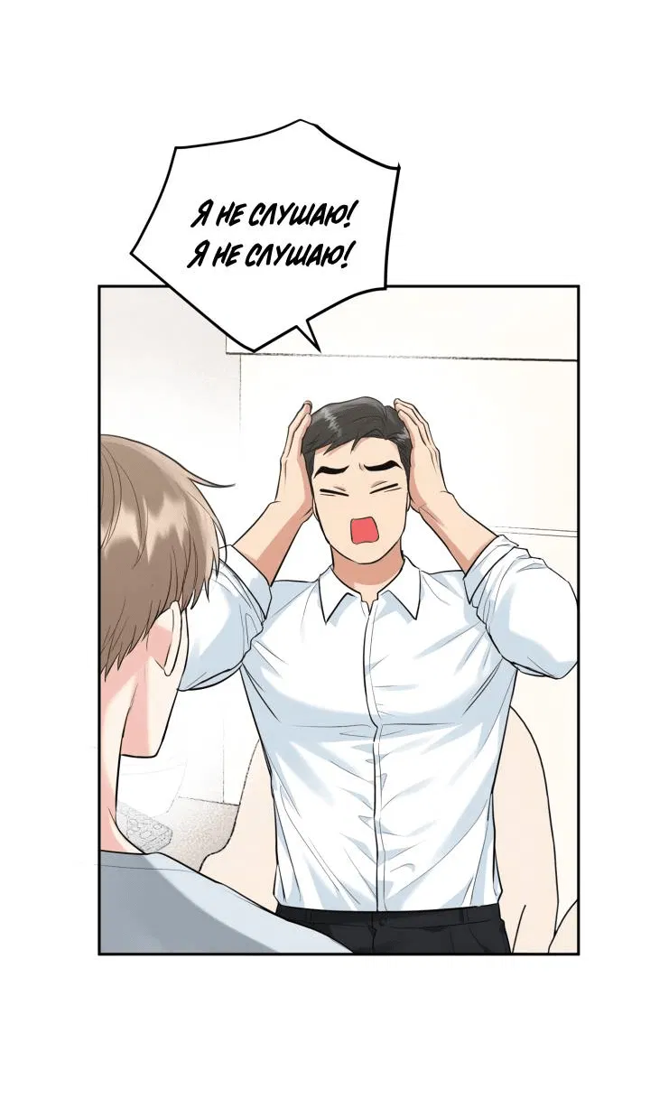 Манга Логово тигра - Глава 73 Страница 52