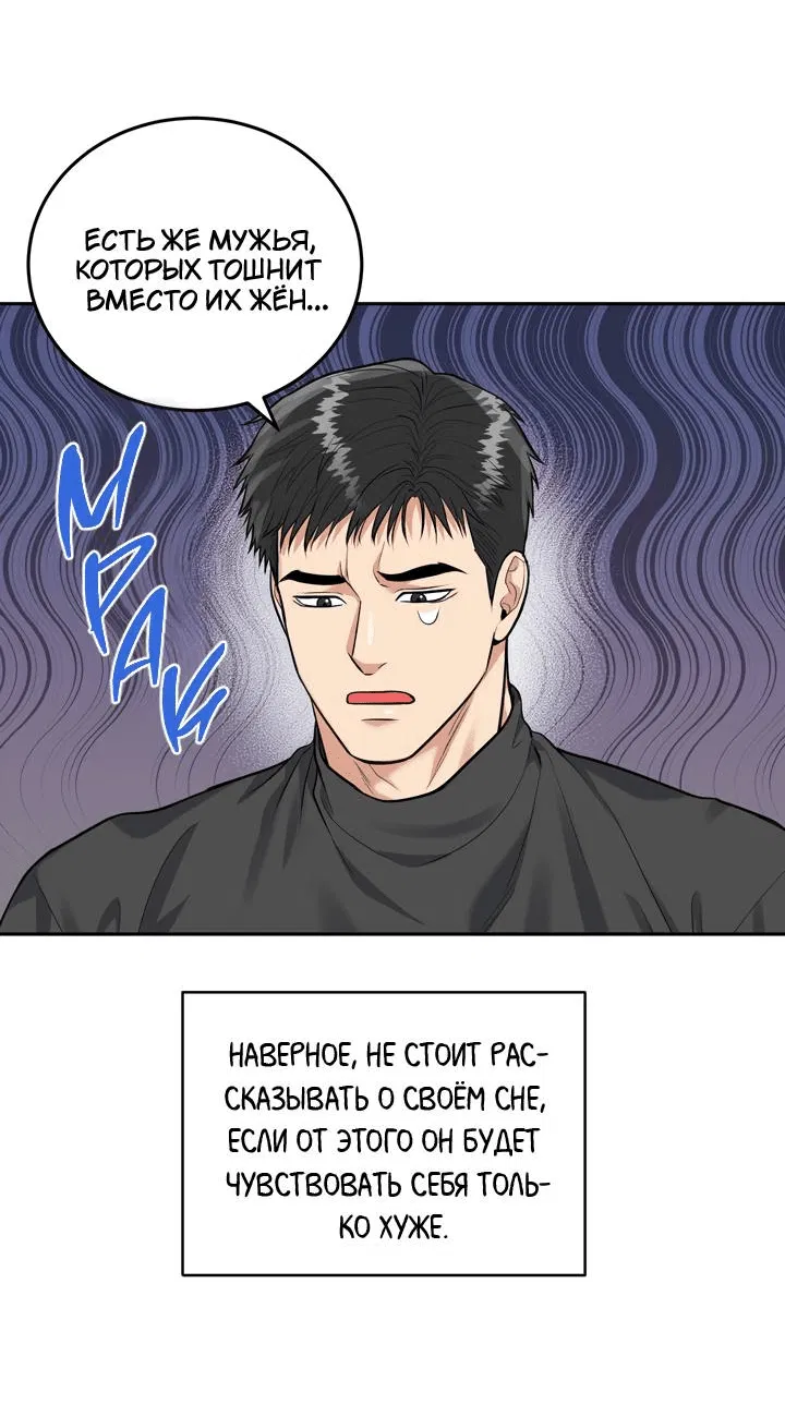 Манга Логово тигра - Глава 71 Страница 10