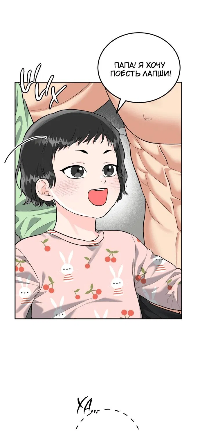 Манга Логово тигра - Глава 71 Страница 27