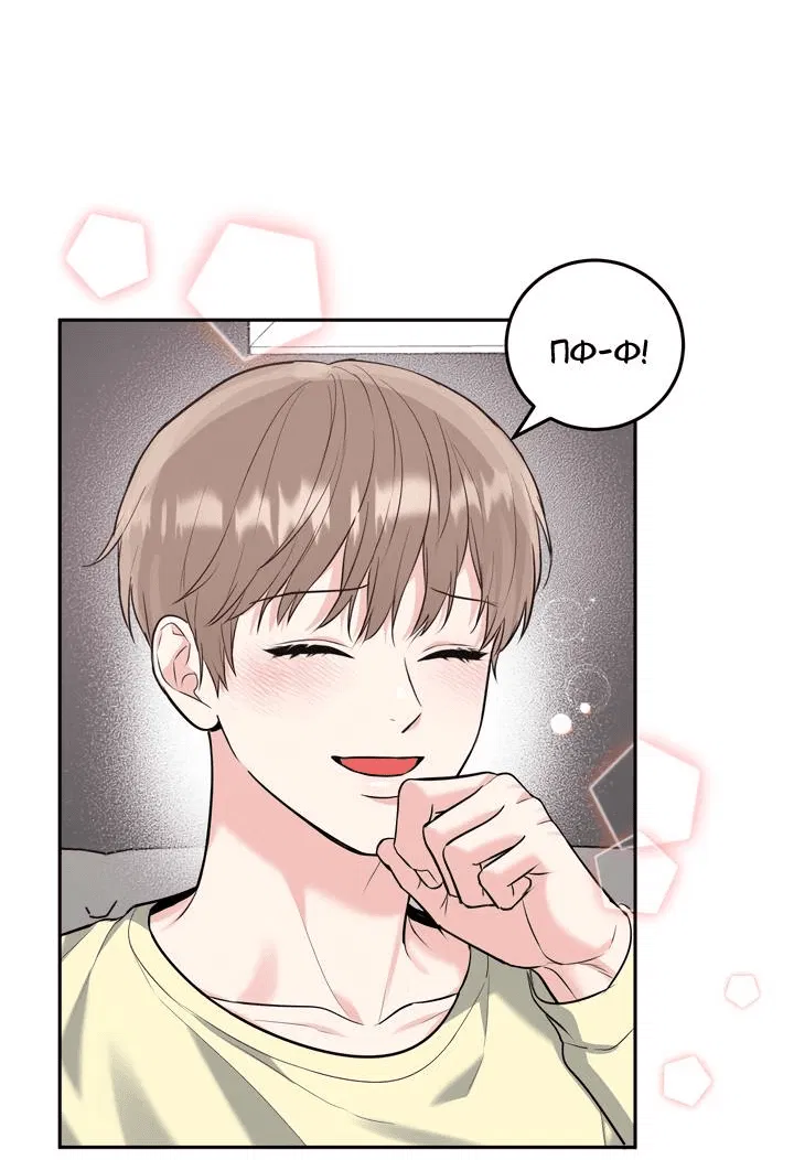 Манга Логово тигра - Глава 71 Страница 29