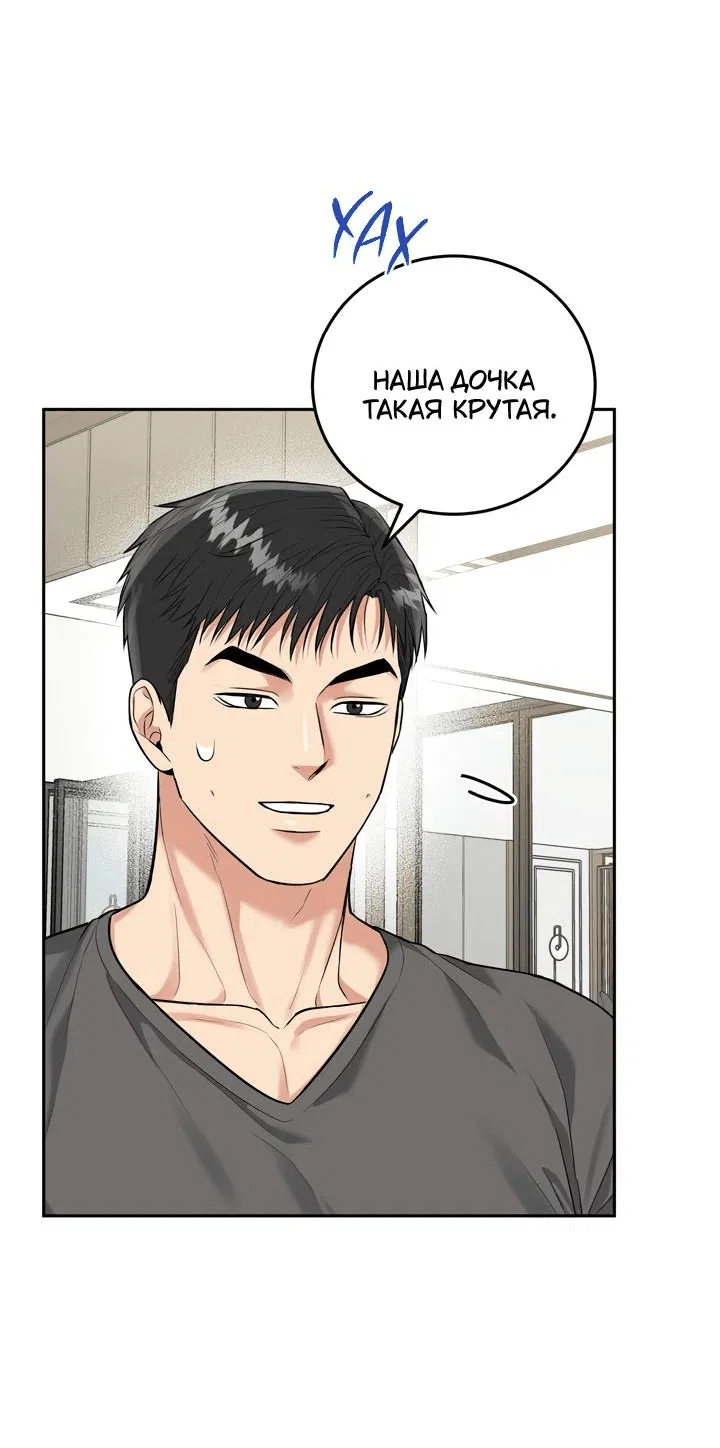 Манга Логово тигра - Глава 71 Страница 34