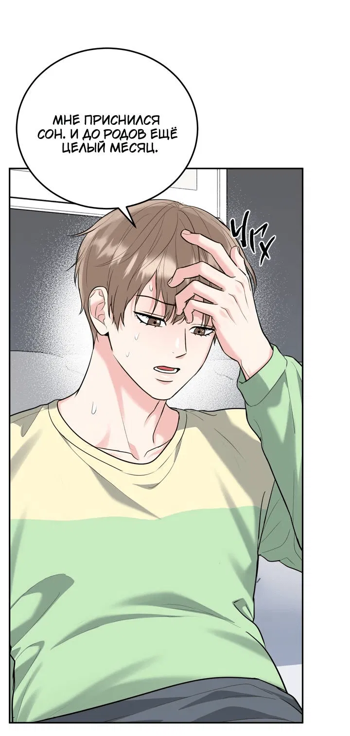 Манга Логово тигра - Глава 71 Страница 7