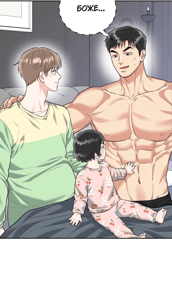 Манга Логово тигра - Глава 71 Страница 28