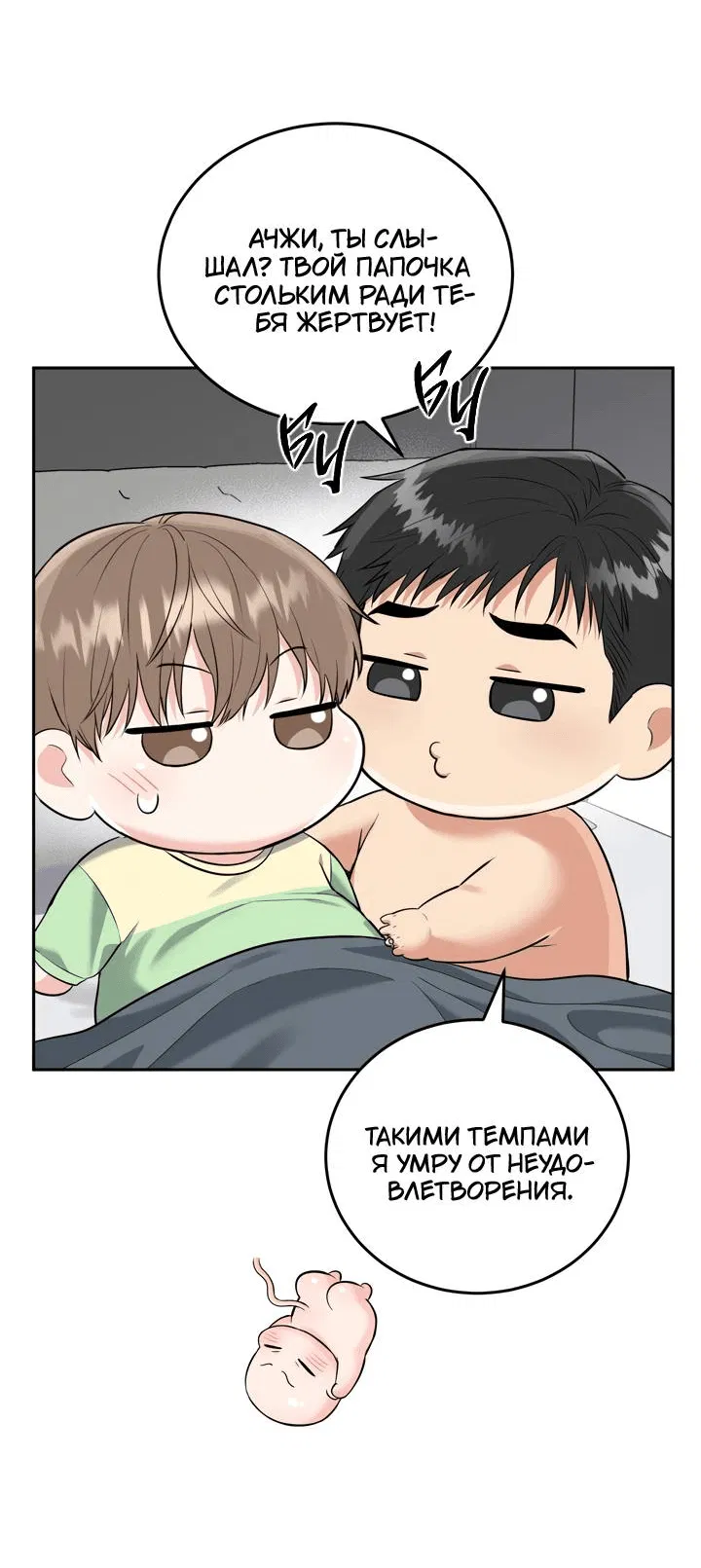 Манга Логово тигра - Глава 71 Страница 18