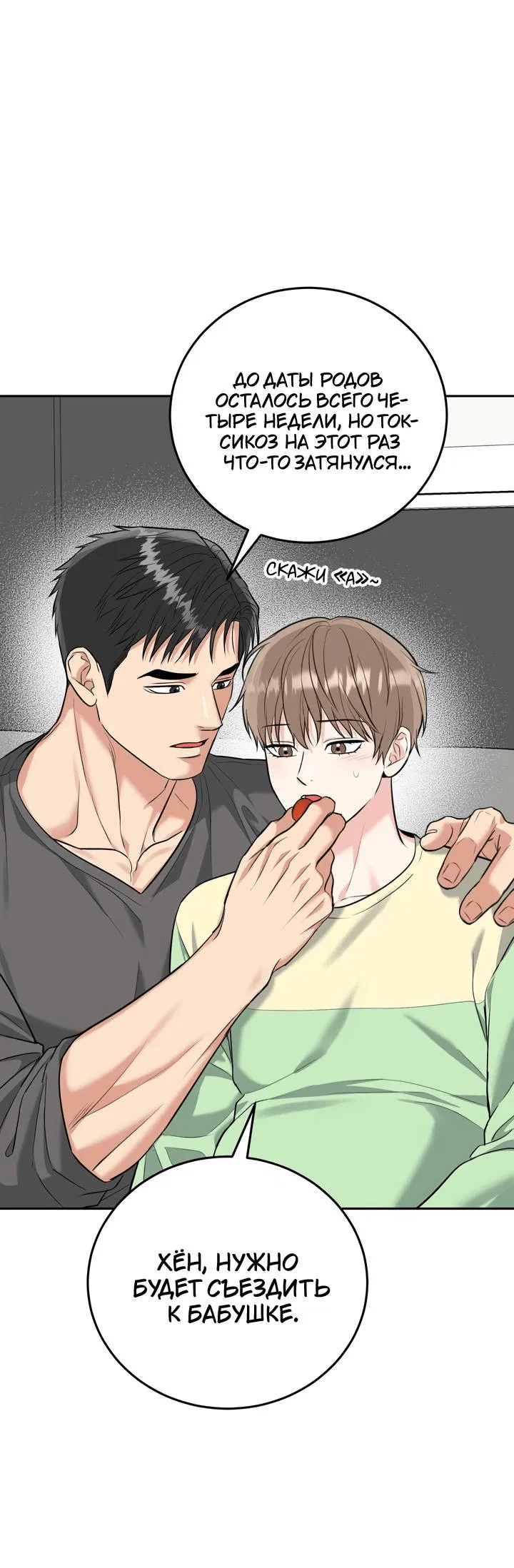 Манга Логово тигра - Глава 71 Страница 41