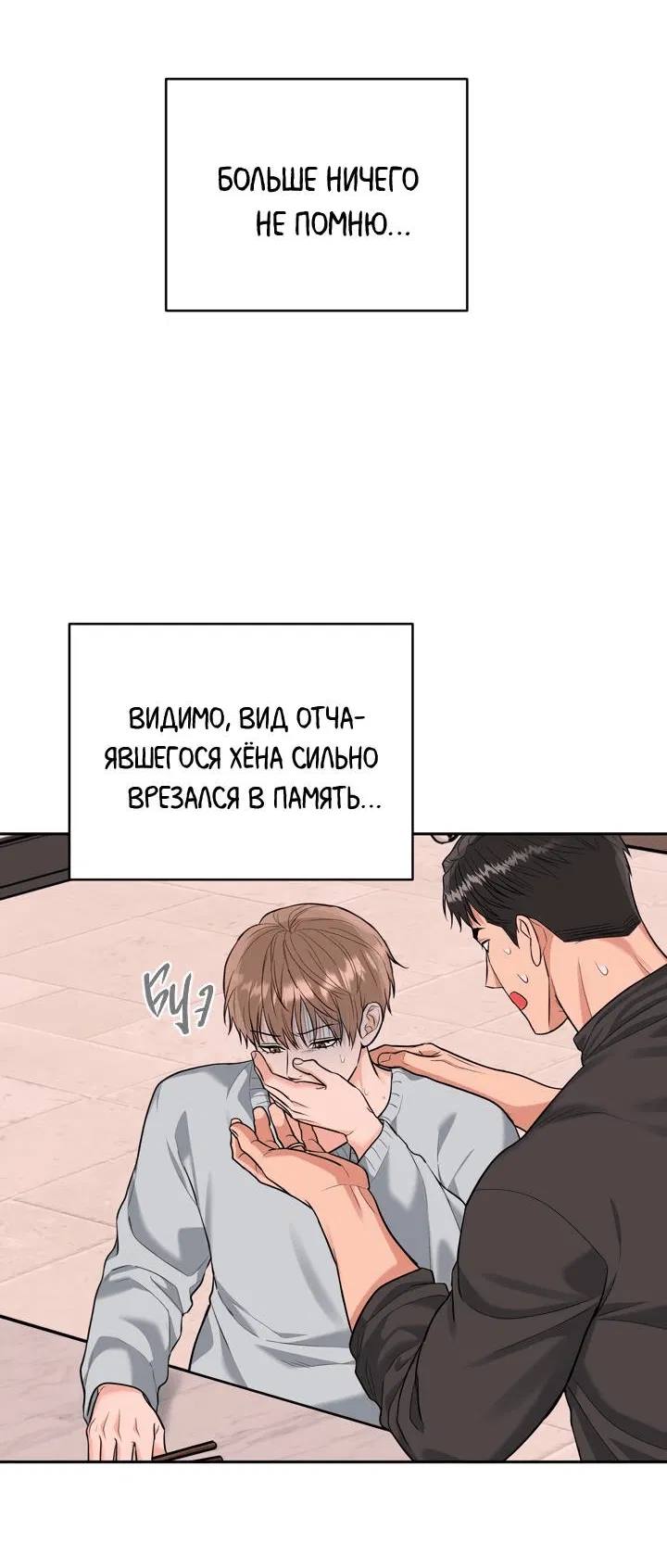 Манга Логово тигра - Глава 71 Страница 9